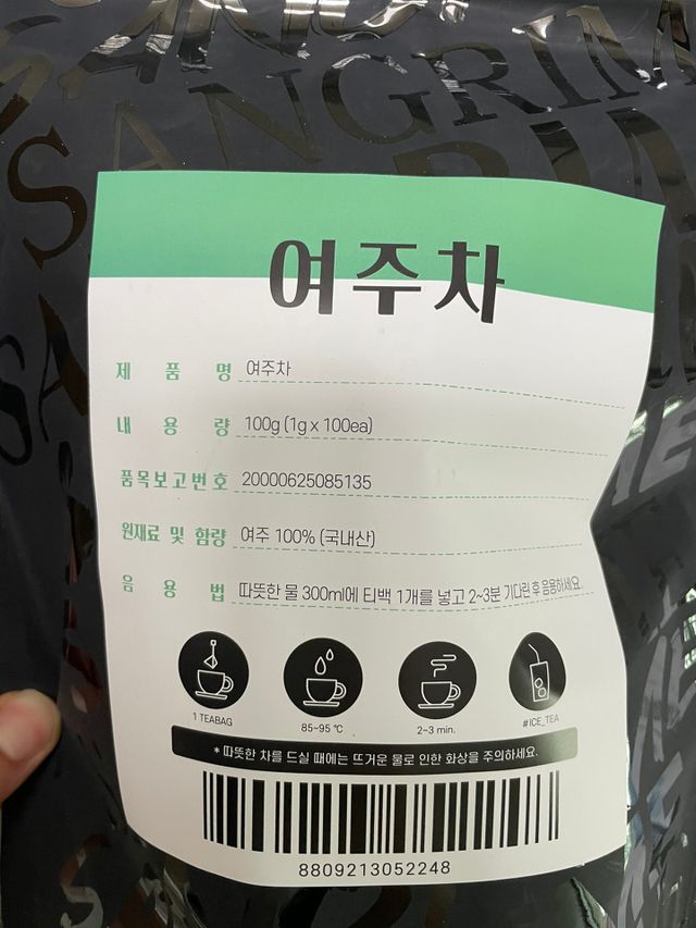 산그리메 tea 10종 리뷰 사진