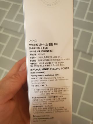아이디플라코스메틱 아이디 브이로직 마이너스 필링 토너 110ml — 5점을 준 리뷰어가 2022년 1월 올린 사용 사진