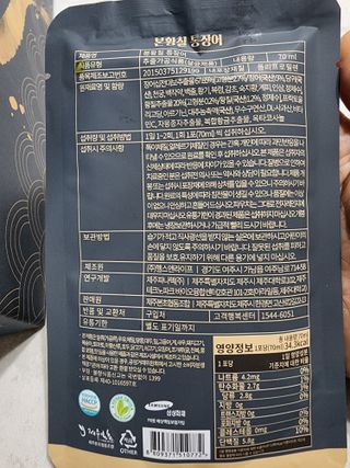 [비린내 완벽제거] 본황칠 통장어 국내산 장어즙 아르기닌 2800mg 장어즙효능 기력보강 — 5점을 준 리뷰어가 2022년 8월 올린 사용 사진