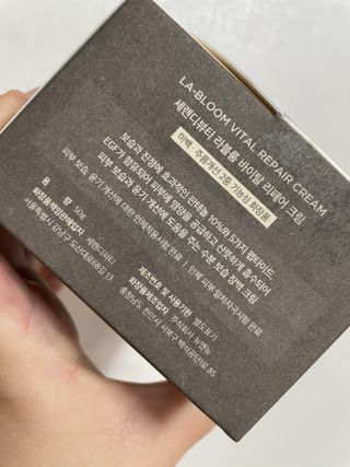 세렌디뷰티 라블룸 바이탈 리페어 크림 — 5점을 준 리뷰어가 2021년 3월 올린 사용 사진