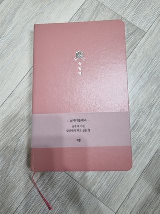 응원과 위로가 필요한 당신에게  리훈 하고싶은말 스터디 플래너 — 5점을 준 리뷰어가 2021년 3월 올린 사용 사진