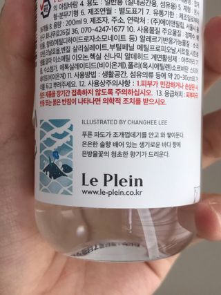 르플랑 한소쿠리초록영귤, 섭지에 유채피우다, 비자림의 아침이슬, 동백길 걷다, 협재의 아침바람 200ml 5종 중 택1 — 4점을 준 리뷰어가 2021년 7월 올린 사용 사진