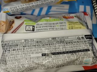 로드몰 [굽네] 컬리플라워 닭가슴살 만두 2종 6팩 — 5점을 준 리뷰어가 2021년 9월 올린 사용 사진