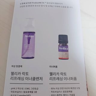 웰리카_V CARE 웰리카 락토 리프레싱 이너클렌저 — 4.5점을 준 리뷰어가 2021년 1월 올린 사용 사진