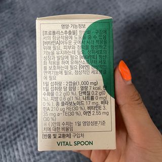 바이탈스푼 그린프로폴리스트리플케어 — 5점을 준 리뷰어가 2021년 6월 올린 사용 사진