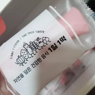 [푸디푸디] 1일1떡!  가래떡 낱개포장 아침식사 식사대용! 7종 세트 혼합 (1BOX=14개입) — 5점을 준 리뷰어가 2022년 4월 올린 사용 사진
