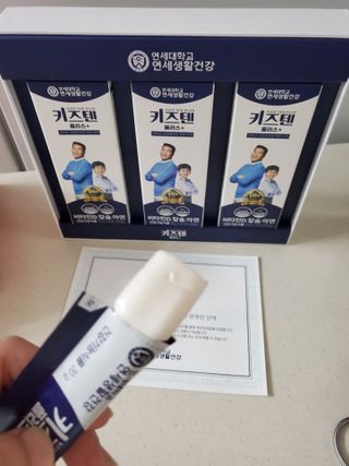 키즈텐플러스 연세 키즈텐 플러스 1개월 — 5점을 준 리뷰어가 2021년 2월 올린 사용 사진