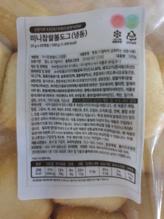 Dog&Ball 독앤볼 [Dog&Ball] 미니찹쌀볼도그 찹쌀치즈볼 — 4.5점을 준 리뷰어가 2021년 10월 올린 사용 사진