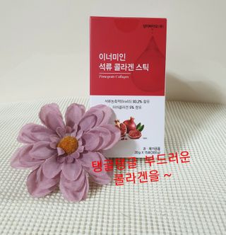 이너미인 석류 콜라겐 스틱 — 5점을 준 리뷰어가 2021년 1월 올린 사용 사진
