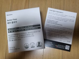 소담스퀘어 상암 [혈행,혈압,중성지질 케어] 약사가 깨끗한 원료만을 엄선해 만든 베러플로우 — 4.5점을 준 리뷰어가 2023년 1월 올린 사용 사진