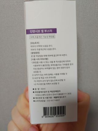 오디코시 인텐시브 셀 부스터 앰플 50ml — 5점을 준 리뷰어가 2021년 3월 올린 사용 사진