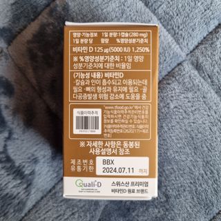 (NEW)다나음 하이포텐시 비타민D3 5000IU(60정/2개월분) — 5점을 준 리뷰어가 2023년 2월 올린 사용 사진