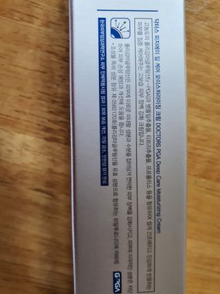 닥터스피지에이 닥터스 피지에이 딥 케어 모이스처라이징 크림 — 5점을 준 리뷰어가 2021년 6월 올린 사용 사진