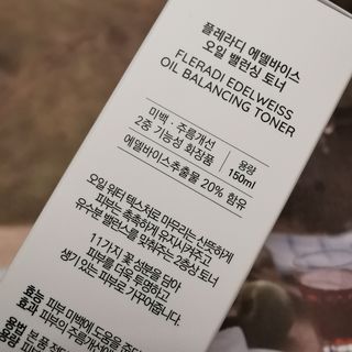 플레라디 에델바이스 오일 밸런싱 토너 — 5점을 준 리뷰어가 2021년 3월 올린 사용 사진