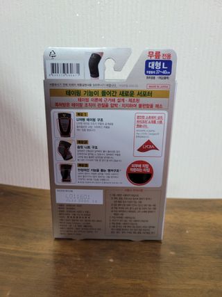 반테린서포터 무릎보호대 — 4.5점을 준 리뷰어가 2021년 3월 올린 사용 사진