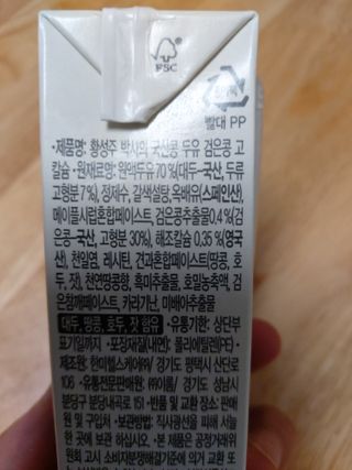 이롬 erom 황성주박사의 국산콩 두유 검은콩 고칼슘 — 5점을 준 리뷰어가 2020년 12월 올린 사용 사진