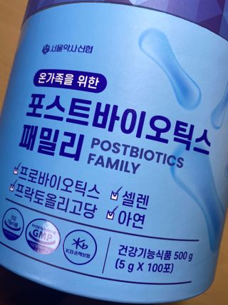 서울약사신협_포스트바이오틱스패밀리_5g x 100포 — 5점을 준 리뷰어가 2021년 3월 올린 사용 사진