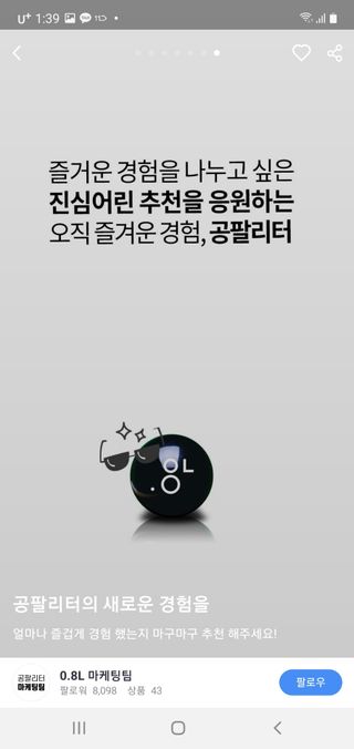 0.8L 마케팅팀 - — 5점을 준 리뷰어가 2021년 5월 올린 사용 사진