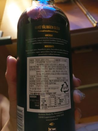 H365 [Kaskein Glögi] 핀란드 전통 무알콜 멀드와인 글로기 — 5점을 준 리뷰어가 2021년 5월 올린 사용 사진