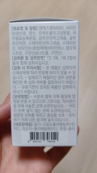 프리마인 평생 써야하는 관절의 건강을 위한 완벽설계 솔루션 관절n마디케어 플러스 120정 — 5점을 준 리뷰어가 2021년 9월 올린 사용 사진
