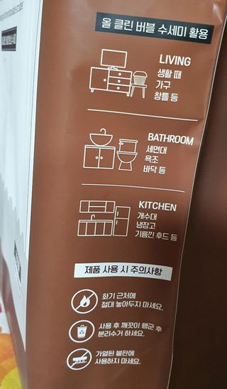 블뤼엔 일회용 수세미 — 5점을 준 리뷰어가 2021년 4월 올린 사용 사진
