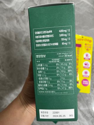 아임오 모로오렌지 콜라겐 1box (14포) — 4점을 준 리뷰어가 2023년 2월 올린 사용 사진