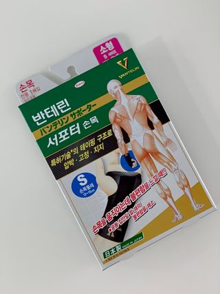 반테린서포터 손목 — 5점을 준 리뷰어가 2021년 7월 올린 사용 사진