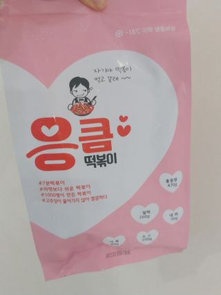 응큼떡볶이 — 5점을 준 리뷰어가 2021년 3월 올린 사용 사진