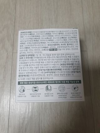 소담스퀘어 상암 [혈행,혈압,중성지질 케어] 약사가 깨끗한 원료만을 엄선해 만든 베러플로우 — 5점을 준 리뷰어가 2023년 1월 올린 사용 사진