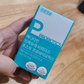 메디타민 인체유래 비피더스 포스트 프로바이오틱스 — 5점을 준 리뷰어가 2021년 10월 올린 사용 사진