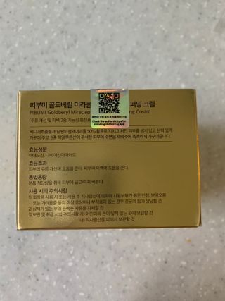 피부미 골드베릴 미라클페어 세레이징 퍼밍 크림 50ml — 5점을 준 리뷰어가 2021년 11월 올린 사용 사진