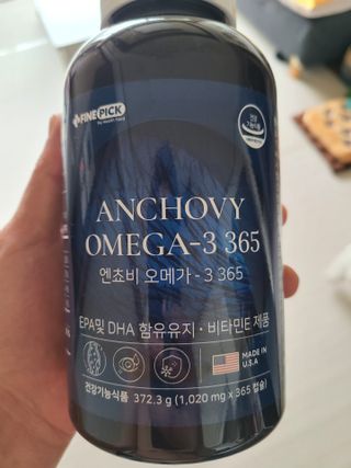 서울약사신협 Finepick_오메가365_1020mg x 365캡슐 — 5점을 준 리뷰어가 2021년 4월 올린 사용 사진