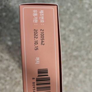 랩앤뷰티 메가 벨벳 콜라겐 12000 — 4.5점을 준 리뷰어가 2021년 5월 올린 사용 사진