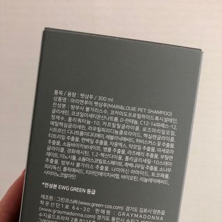 마리앤루이펫샴푸 [mari and louie pet shampoo] — 5점을 준 리뷰어가 2021년 5월 올린 사용 사진