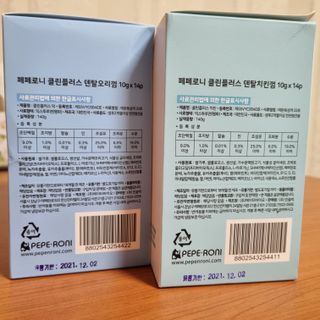 페페로니 2종 세트 클린플러스 덴탈껌 치킨+덕 — 5점을 준 리뷰어가 2021년 7월 올린 사용 사진