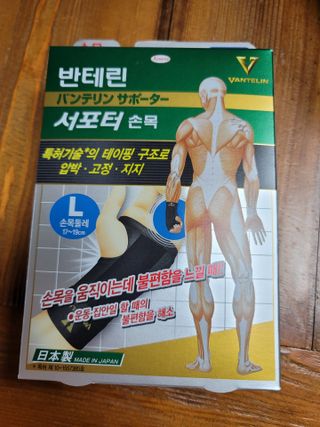 반테린서포터 손목 — 5점을 준 리뷰어가 2021년 4월 올린 사용 사진