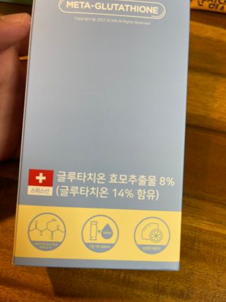 메타웰빙 GC녹십자웰빙 메타 글루타치온 — 3.5점을 준 리뷰어가 2022년 9월 올린 사용 사진