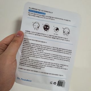 Dr.느루벗 느루벗 EGF FGF 스킨 리커버리 마스크 10장 — 5점을 준 리뷰어가 2021년 4월 올린 사용 사진