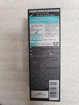 [갸스비] 명불허전, 남성을 위한 브랜드 갸스비의 올인원, 폼클렌징, 헤어오일 3종 — 4.5점을 준 리뷰어가 2021년 3월 올린 사용 사진