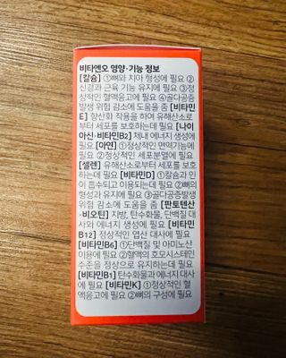 프리마인 성큼다가온 봄, 이너뷰티를 챙겨야 피부도 화사하게, 컨디션도 활기차게. 흡수율을 높인 고효율 비타민. — 4.5점을 준 리뷰어가 2022년 9월 올린 사용 사진
