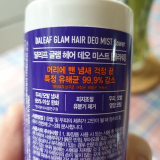 달리프 글램 헤어 데오미스트 100ml 라벤더 or 플라워 — 5점을 준 리뷰어가 2021년 2월 올린 사용 사진