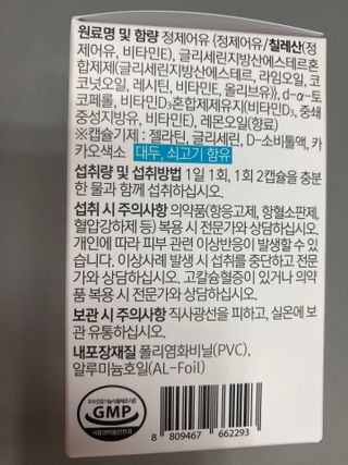 메디포스트 모비타 아쿠아셀 엔초비오메가3 60캡슐 — 5점을 준 리뷰어가 2023년 1월 올린 사용 사진