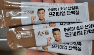 연세생활건강 키즈텐 산양유 단백질 1BOX (30포) — 5점을 준 리뷰어가 2022년 6월 올린 사용 사진