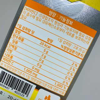 서울약사신협 프리미엄 비타민C 1,000mg_2.5g x 50포 — 5점을 준 리뷰어가 2021년 10월 올린 사용 사진