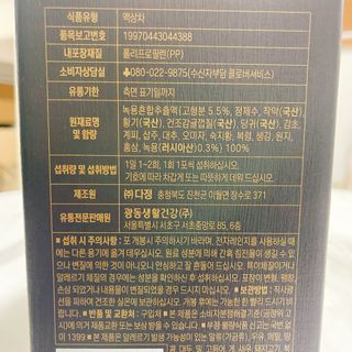광동생활건강 [광동] 바르게 만든 녹용, 광동정녹청 30포. — 4.5점을 준 리뷰어가 2022년 6월 올린 사용 사진