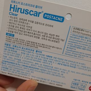 히루스카 포스트아크네 클리어 — 5점을 준 리뷰어가 2021년 2월 올린 사용 사진