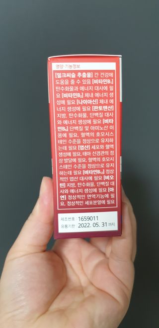 뉴트리션팩토리 비타프렙 하이퍼씨슬 밀크씨슬 900mg — 5점을 준 리뷰어가 2021년 8월 올린 사용 사진