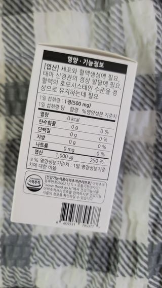 [푸름웰니스] 프리미엄 엽산 (500mgX120정) — 4.5점을 준 리뷰어가 2022년 5월 올린 사용 사진