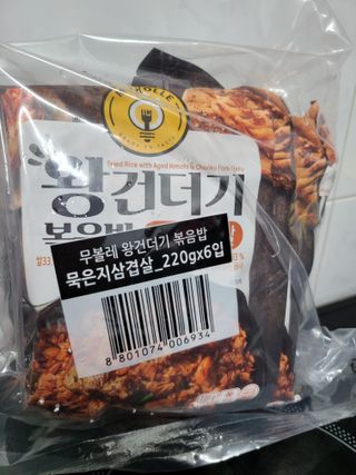 한성기업 무볼레 왕건더기 볶음밥 묵은지삼겹살 — 5점을 준 리뷰어가 2021년 11월 올린 사용 사진