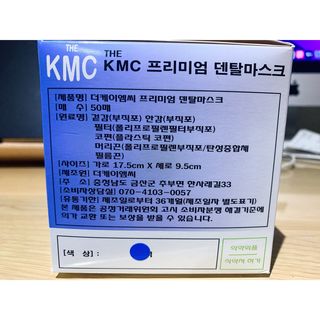 건강누리인터내셔날 (마스크 특집) 7DAYS 컬러마스크 (컬러7매)+ KMC 프리미엄 덴탈마스크(50매) — 4점을 준 리뷰어가 2022년 7월 올린 사용 사진